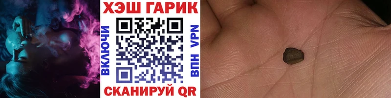 Купить где  Сертолово  ГАШ VHQ 