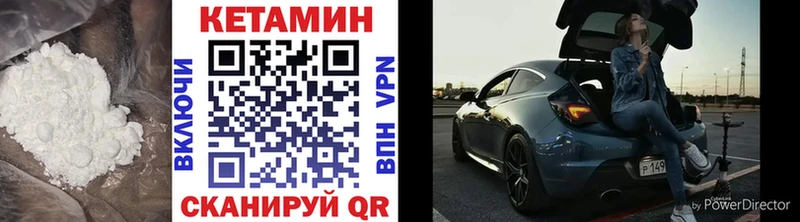 Купить закладки  Сертолово  КЕТАМИН VHQ 
