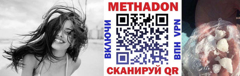 Метадон мёд  Купить закладки  Сертолово 