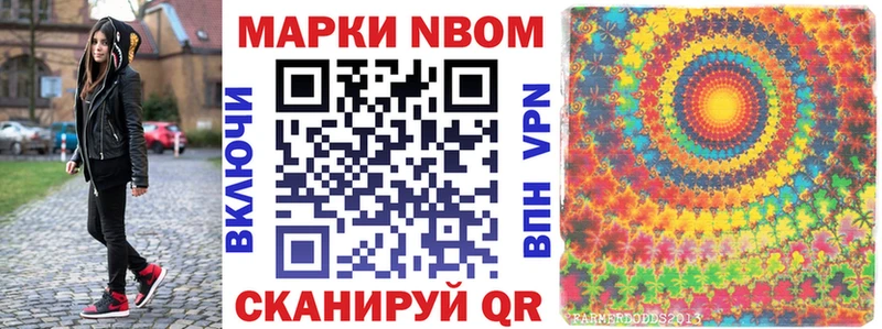 Марки 25I-NBOMe 1,5мг  Купить где  Сертолово 